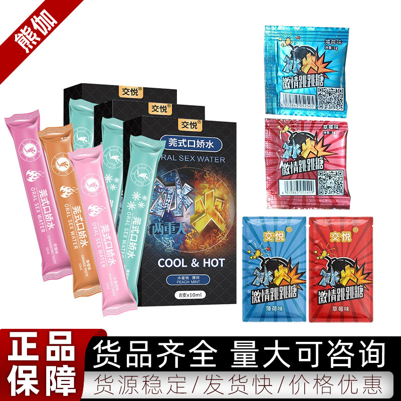 Jianyue Guan type water liquid film ice fire two or nine heavy days hotel adult men's and women's sex health sex toys wholesale generation Jianyue Guan type water liquid film ice fire two or nine heavy days hotel adult men's and women's sex health sex toys wholesale generation