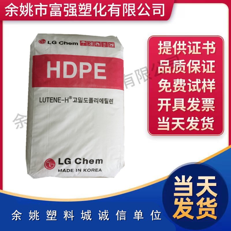现货HDPE 韩国LG BE0400高刚性 高流动 吹塑中空级 薄膜级 聚丙烯