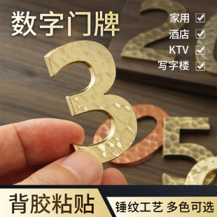 Zinc alloy adhesive hammer pattern digital door plate self-adhesive home office dormitory apartment private room classroom door plate