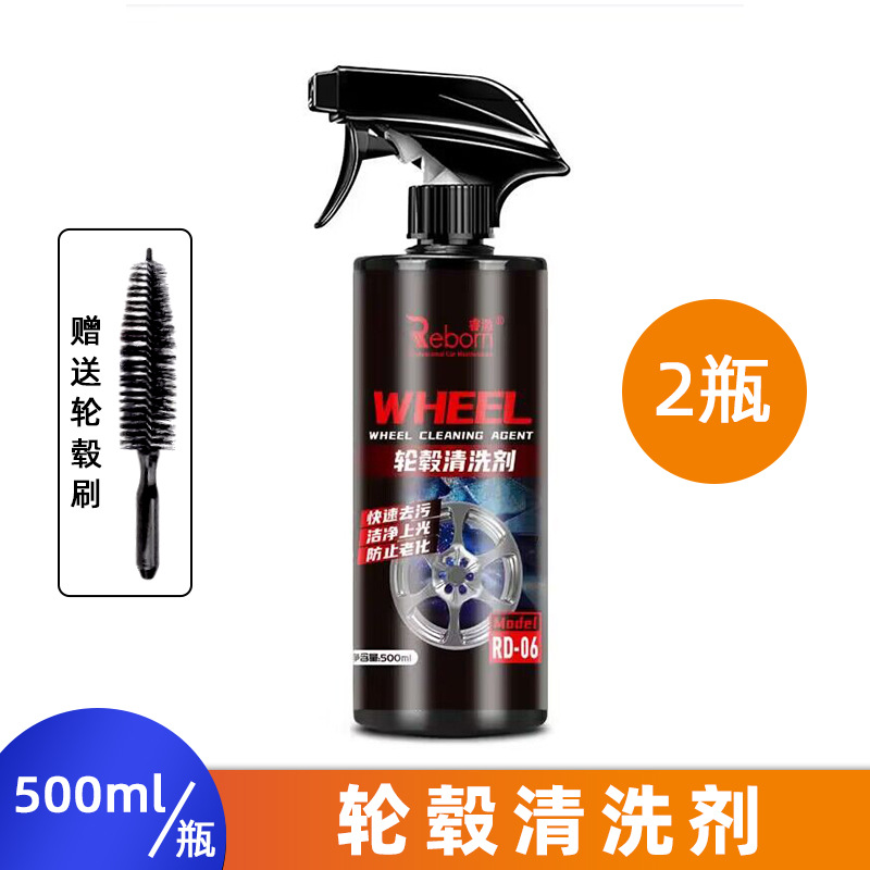 Glass Windshield Spray – Qìchē Automotive glass defogging agent - rb-500ml-wheel-hub-cleaner-2-bottles