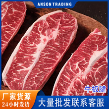 牛板腱批发牡蛎肉商用大货巴西进口原切去骨雪花牛排西餐烤肉新鲜
