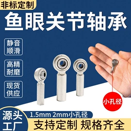 乐器配件;关节轴承