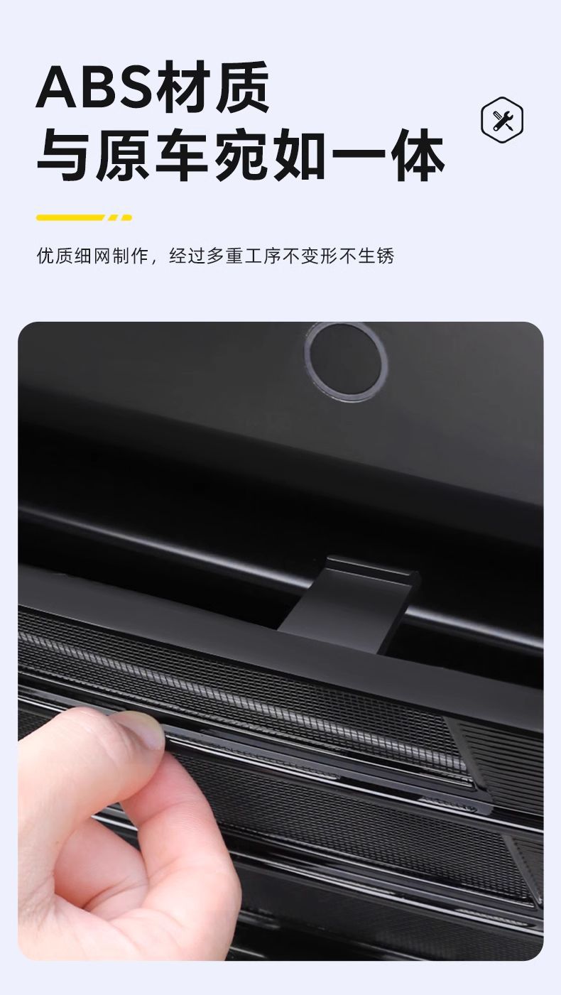 Suitable for Tesla Renewal/Y Insect-Proof Net 25 Years New Model Y Front Air Inlet Insect-Proof Protective Cover Wholesale