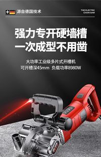 Jetman Slotting Machine One-Time Molding Dust-Free New Slotting Water and Electricity Installation Wall Concrete Cutting Machine