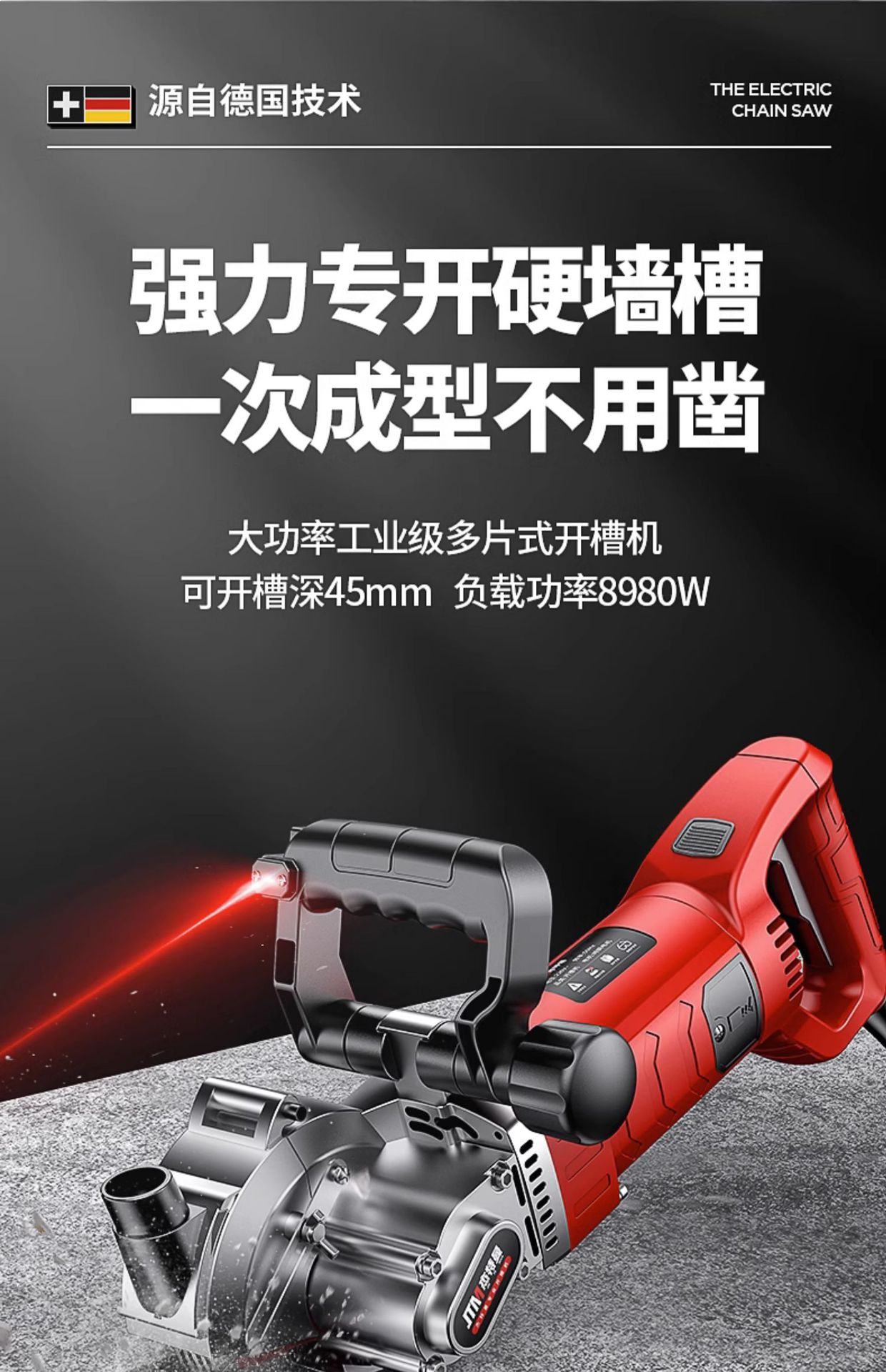 杰特曼开槽机一次成型无尘新款开槽水电安装墙面混凝土切割机