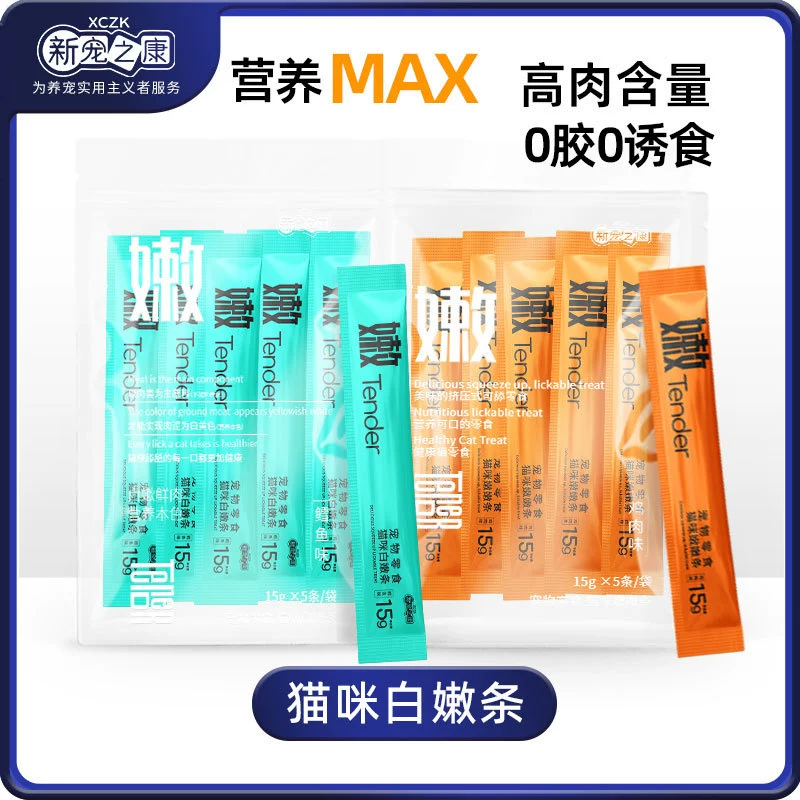 ♠ Новые любимые нежные полоски для кошек Kangbai, 15 г * 5 упаковок, куриные полоски для кошек, полоски для кошек из трески, кошачьи закуски для взрослых кошек и котят