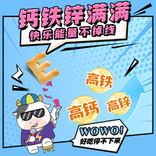 伟龙MBTI人格字母饼干高钙铁锌儿童益智数字解馋休闲零食早餐营养