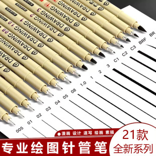 Lotto Drawing Needle Pen Quick-Drying Art-Specific Anime Drawing Manga Outlining Colored Waterproof Liner Pen Set
