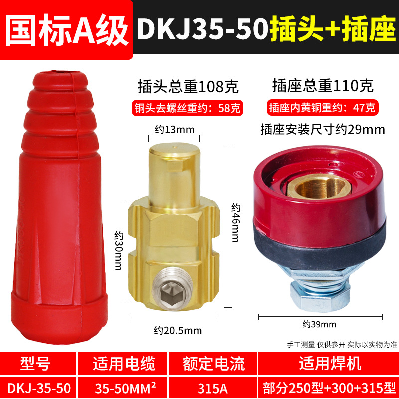 Conector rápido de soldadora eléctrica, conector rápido de alambre de soldadura de bronce completo, conector rápido, conector de enchufe especial para cable macho y hembra