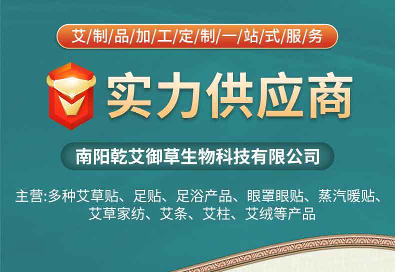 乾艾御草-实力版块_01