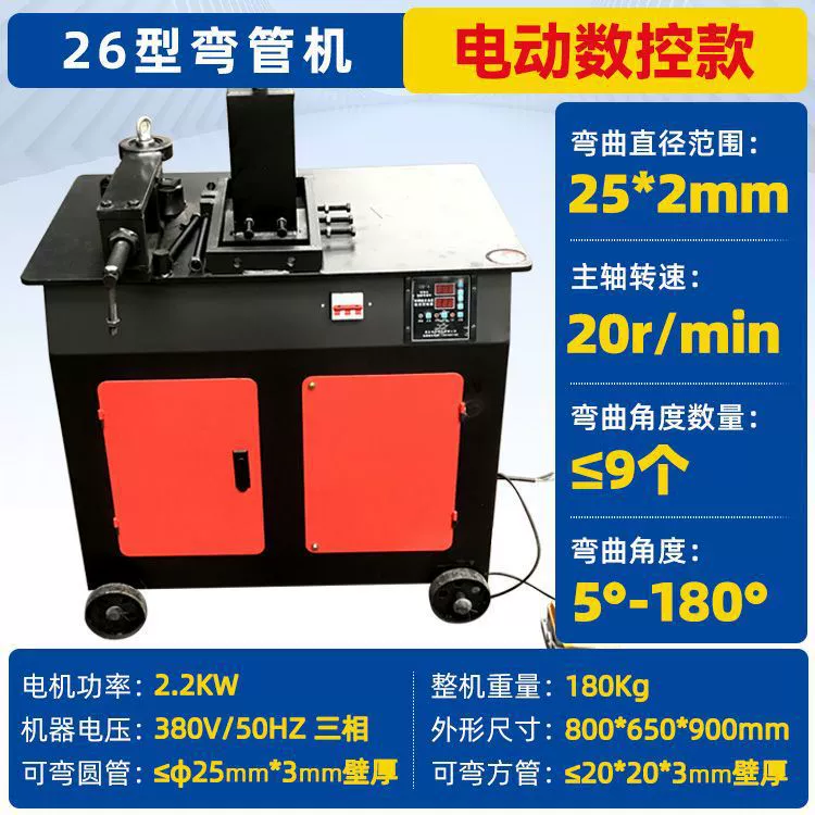 Трубогибочный станок, электрическая гибочная платформа, ручной гидравлический станок для гибки круглых и квадратных труб из нержавеющей стали, медных труб, небольшой полностью автоматический станок с ЧПУ