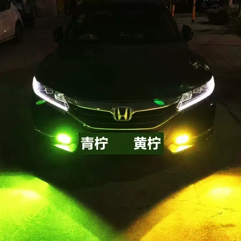 新款青柠檬LED车灯汽车led前大灯超高亮H11汽车改装柠檬绿led雾灯