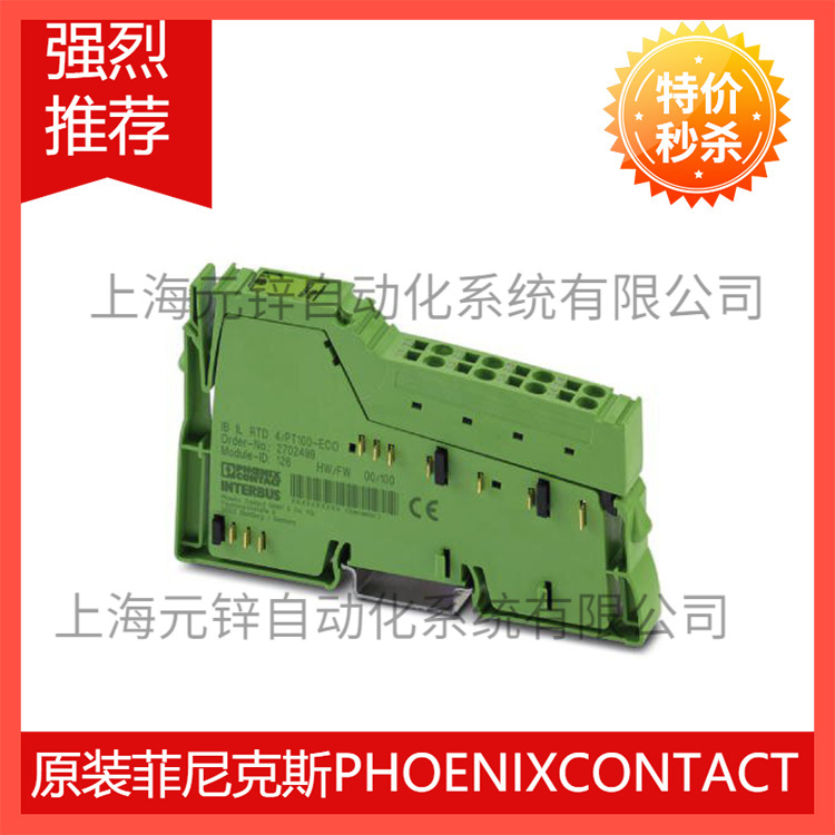 供应IB IL AO 4/I/4-20-ECO - 2702497