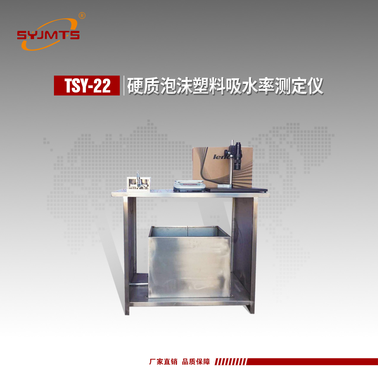 硬质泡沫塑料吸水率检测仪吸水率测试仪硬质泡沫吸水率试验仪