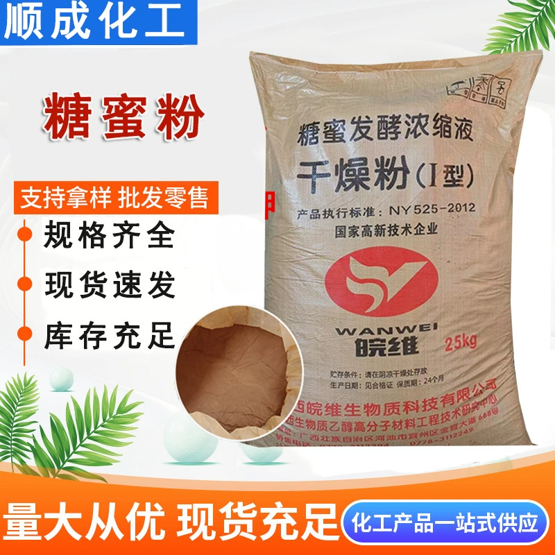 Сахарный мед сахарный тростник желтый калийный водорастворимый лиственный удобрение для сельского хозяйства