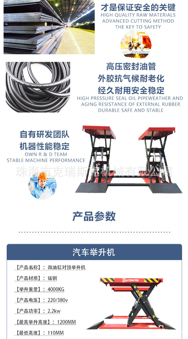 Liba Car Lift 1.2m Mobile Small Scissors 4-Ton Scissor Lift Four-Cylinder Overhead Lift