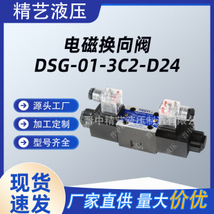 ��YUKEN��늴��y  늴œQ���y DSG-01-3C2-D24 Һ���y