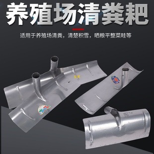 Thickened dung scraping board dung scraping shovel scraping dung rake pig farm chicken pigeon house manure shovel sheep farm manure greenhouse snow removal agricultural