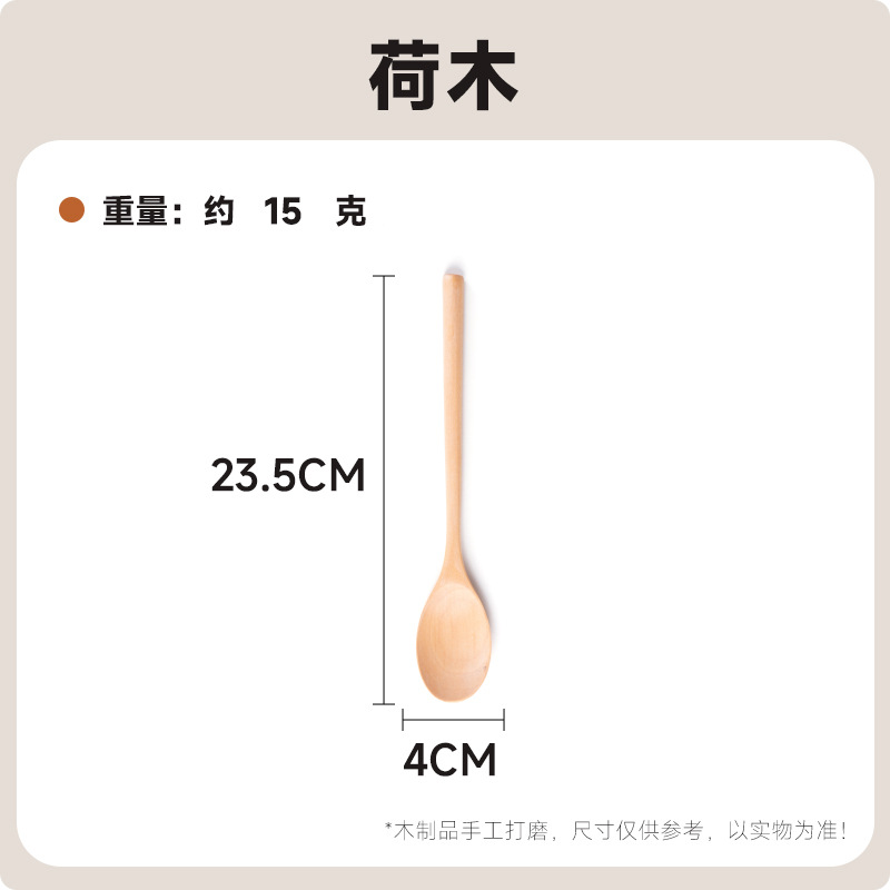 23.5*4 연꽃 나무 숟가락