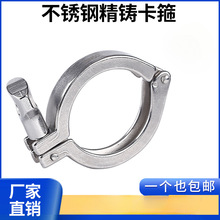 卫生级快装卡箍304不锈钢接头卡盘抱箍快接精铸卡扣管夹卡套重型