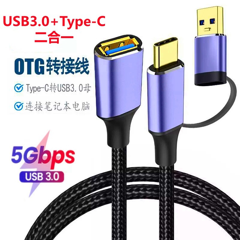 New Product Type-C to Usb3.0 Female Connector U Disk Data Cable Two-In-One Multi-Function Notebook Mobile Phone Otg Cable New Product Type-C to Usb3.0 Female Connector U Disk Data Cable Two-In-One Multi-Function Notebook Mobile Phone Otg Cable