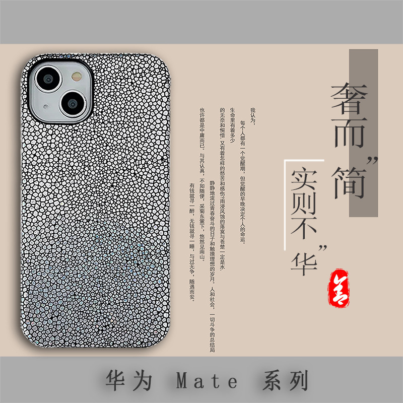 欧美时尚爆款变色手机壳华为Mate40Pro+镭射Mate30/50Pro保护皮套