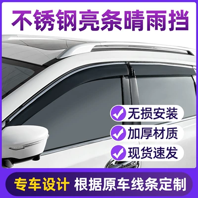 Suitable for Trumpchi M6 car rain Rain shield