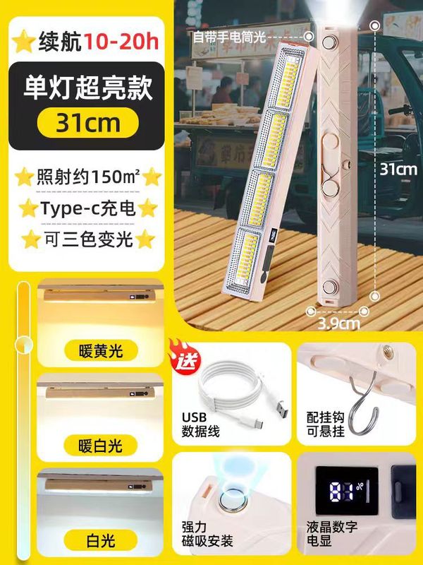 摆摊夜市地摊照明灯户外露营太阳能一体不插电手机充电灯户外夜市|undefined