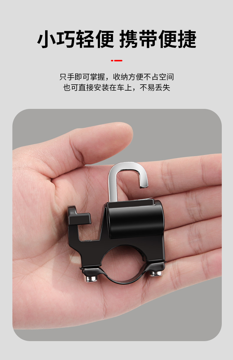 Electric car motorcycle helmet lock anti-theft anti-theft fixed safety helmet lock hook special lock battery car hat lock