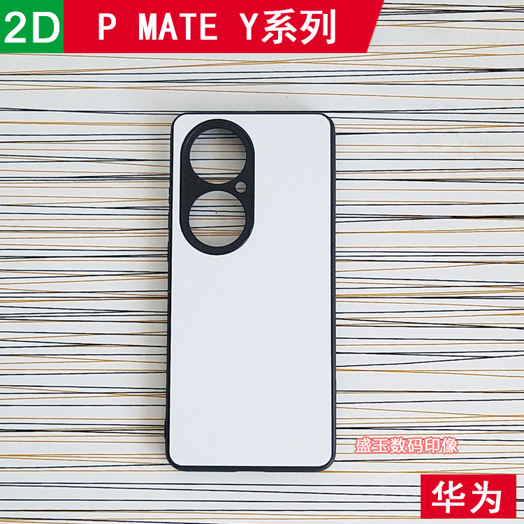 Suitable for Huawei Matepura Series Y Heat Transfer Blank Phone Case Groove Protective Cover 890Promax Song Jin Suitable for Huawei Matepura Series Y Heat Transfer Blank Phone Case Groove Protective Cover 890Promax Song Jin