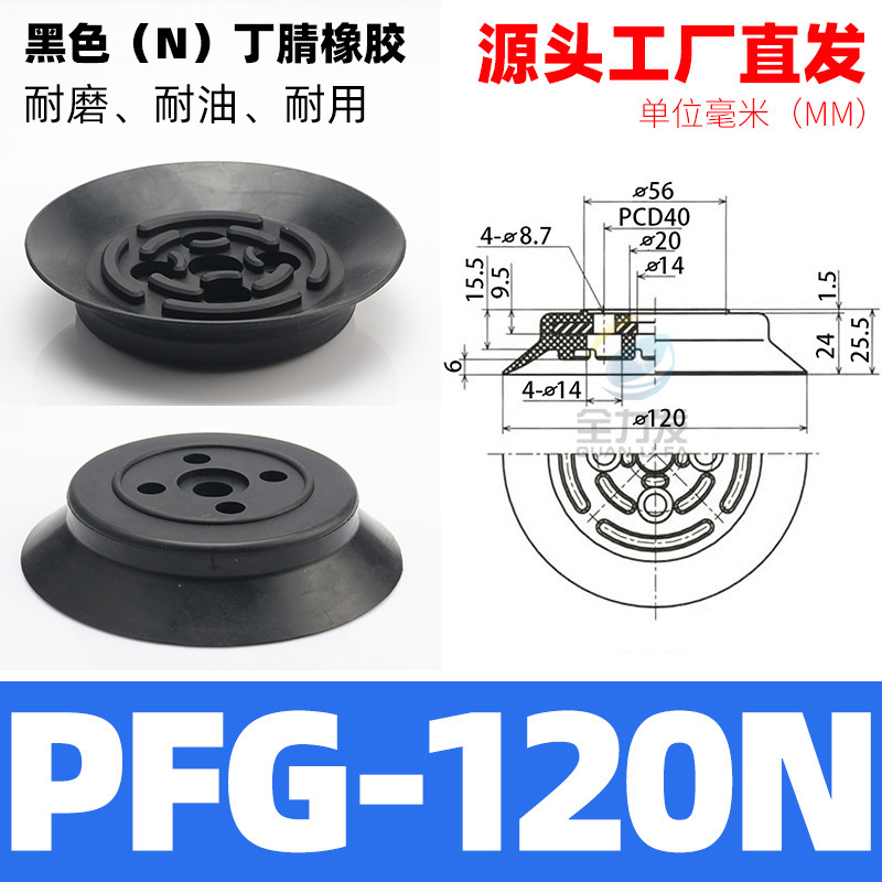 機械ハンド真空吸盤PAPFG空気圧アクセサリー産業用大型強力シリコン吸盤|undefined