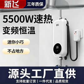 即热式小厨宝速热水宝家用厨房免储水卫生间电热水器台下省电立式