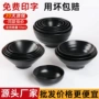 商用日式黑色密胺汤碗