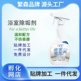 多用途清洁剂;洁瓷剂;地板清洁剂