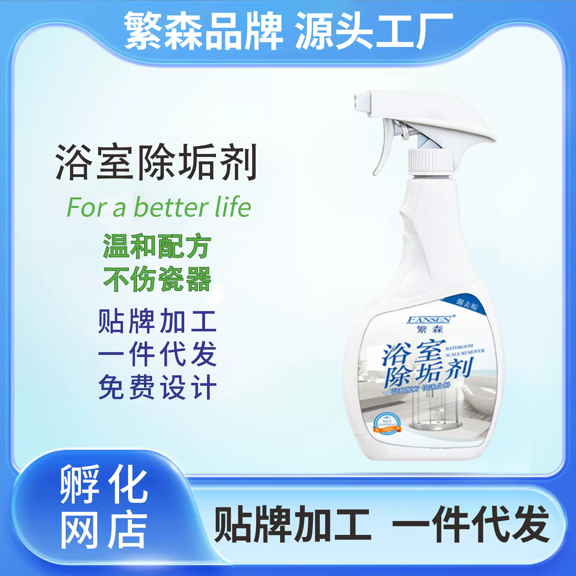 瓷砖浴室清洁剂家用浴缸擦玻璃多功能清洗剂卫生间厕所去污渍水垢