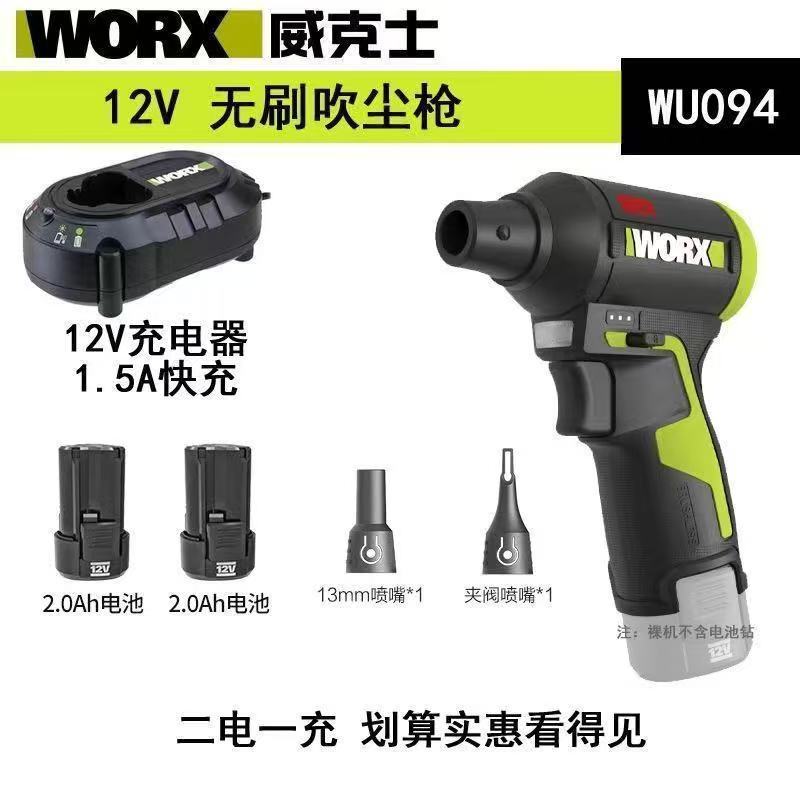 威克士暴风吹尘枪WU094锂电吹风枪吹灰强力吹风机涡轮暴力风扇12V|undefined