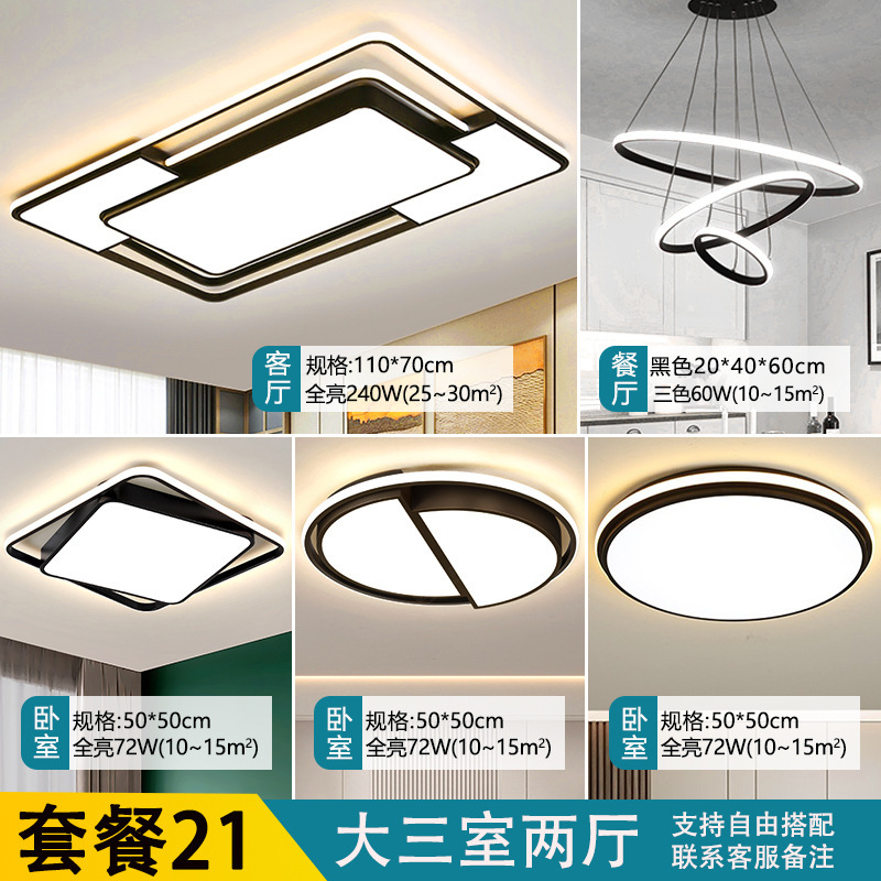 LEDシーリングライト 新型 リビングルーム 寝室用ライト 北欧風 シンプル モダン シャンデリア パッケージセット 3部屋2リビングルーム用|undefined