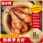 优选即食速冻鲜活大头虾