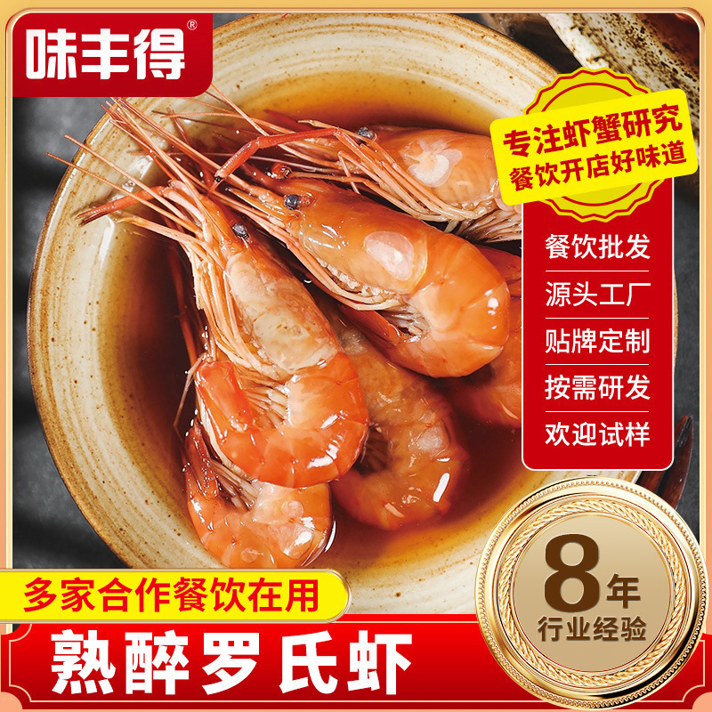 Flower-Carved Drunken Shrimp, Whole Ready-To-Eat Premium Large-Headed Shrimp, Fresh Quick-Frozen Crayfish, Factory Wholesale