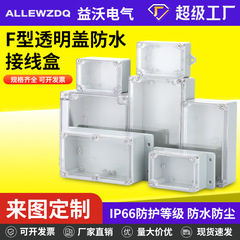 耳付きABSプラスチック防水ハウジング監視用屋外端子箱 工場直販透明防水保護カバー