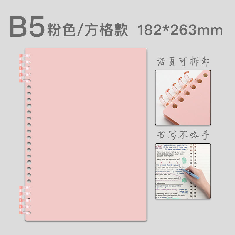Cuaderno de hojas sueltas hebilla de anillo cuaderno estudiante desmontable B5 línea horizontal Bloc de notas diario de cuaderno de grabación