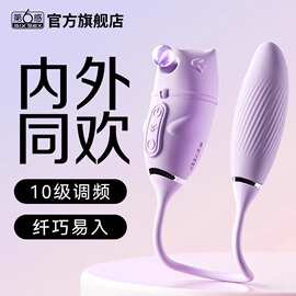 第六感缈潮系列呦嘻猫吮吸跳蛋女电动自慰器女用入体吮吸一件代发