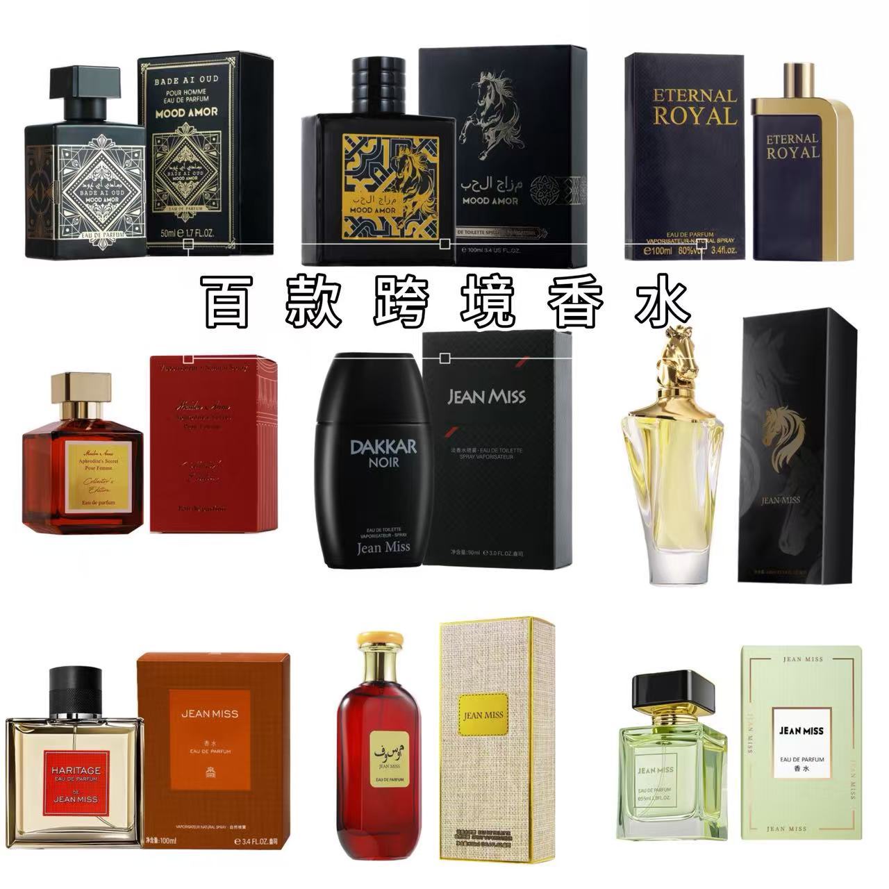 Perfume transfronterizo de alta calidad perfumes duraderos de mujeres de Oriente Medio fuente de marca árabe perfumes para hombres al por mayor