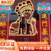 工厂霓虹灯异形发光字制作广告牌LED灯带logo网红装饰背景墙