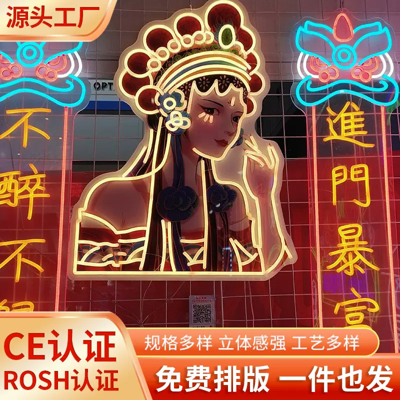 工厂霓虹灯异形发光字制作广告牌LED灯带logo网红装饰背景墙