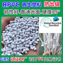 RPVC늾��ⱻ������GRS�J�C�������ϔD������ȼ�^���g�Ժ�PVC����