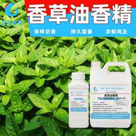 食品级香草油香精蛋糕面包蛋挞泡芙烘焙糕点冰淇淋饮品纯正香料