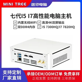 迷你电脑;工控电脑产品;台式机