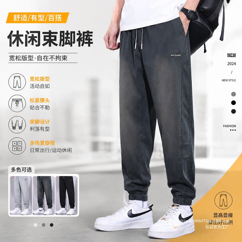 Men's Summer Lightweight Loose-Fitting Ice Silk Jeans, Tencel Air Conditioning Pants, New Casual Cropped Pants