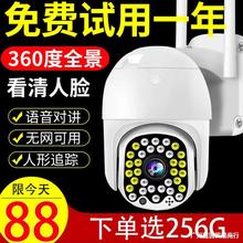 攝影夜視頭家攝像無線無連手4G360像頭監控家用監控器手機遠程室